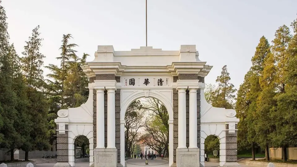 Đại học Thanh Hoa, Bắc Kinh
